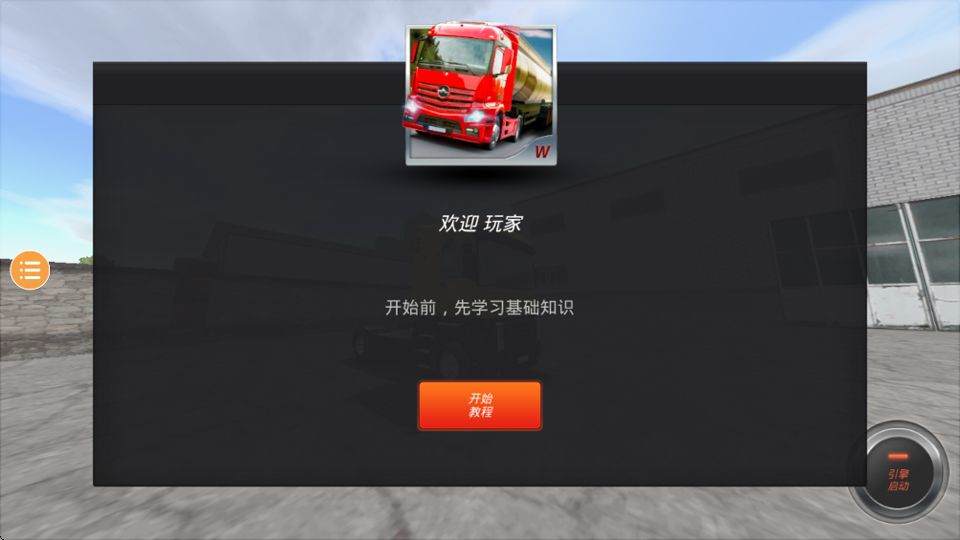 欧卡2手机版 v4.0.9安卓版