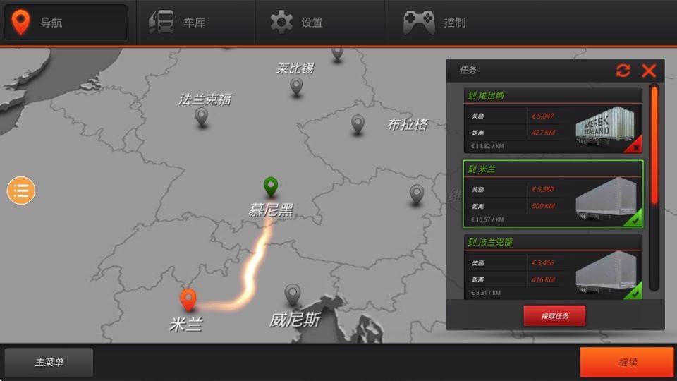 欧卡2手机版 v4.0.9安卓版