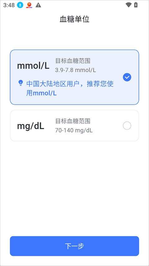 欧态健康app v1.51.0安卓版