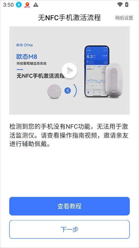 欧态健康app v1.51.0安卓版