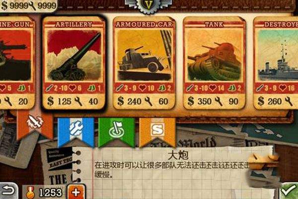 欧陆战争3破解版无限金币无限勋章下载 v2.4.0 安卓版 快速上手攻略截图3