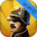 欧陆战争3破解版无限金币无限勋章下载 v2.4.0 安卓版