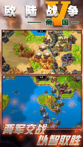 欧陆战争5帝国最新版 v2.6.2安卓版