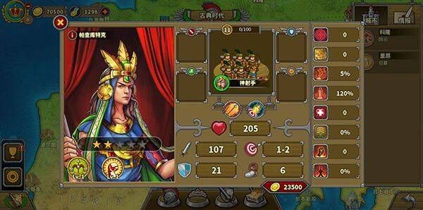 欧陆战争5帝国最新版 v2.6.4安卓版
