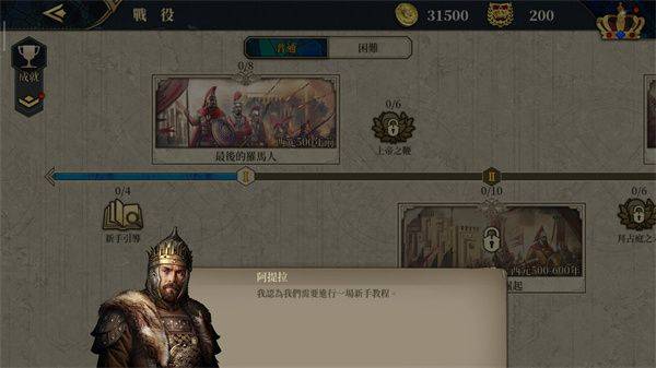 欧陆战争7国际服(European War 7: Medieval) v3.5.2安卓版
