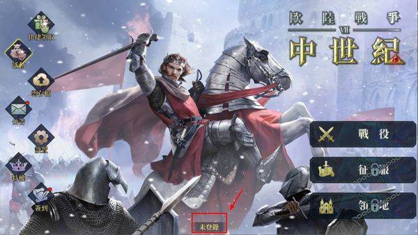 欧陆战争7国际服(European War 7: Medieval) v3.5.2安卓版