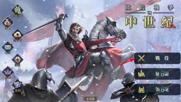 欧陆战争7国际服(European War 7: Medieval) v3.5.2安卓版