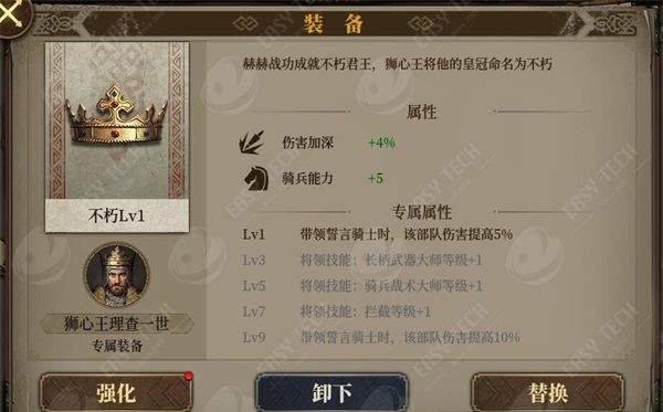 欧陆战争7最新版 v3.3.0安卓版