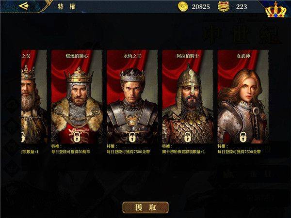 欧陆战争7最新版 v3.3.0安卓版