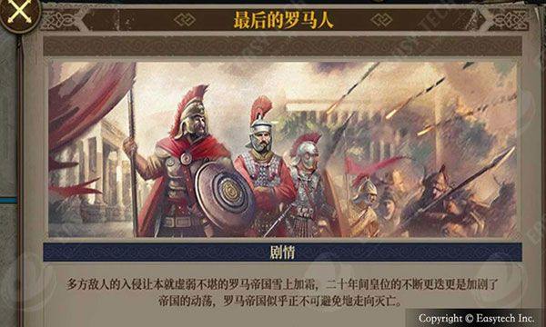 欧陆战争7最新版 v3.3.0安卓版