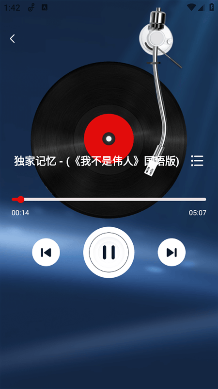 歌曲全民免费听手机版 v1.0.8 安卓版