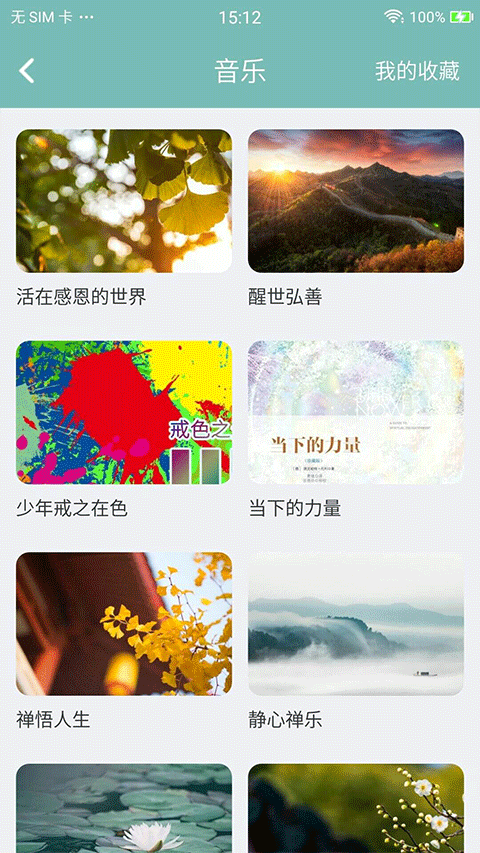 正气app官方版 v7.19.2安卓版