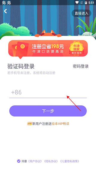 步步ABC APP官方版下载 v3.8.20 安卓版 使用教程1