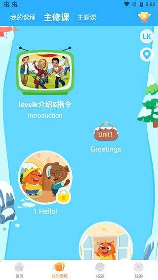 步步ABC APP官方版下载 v3.8.20 安卓版 使用教程3