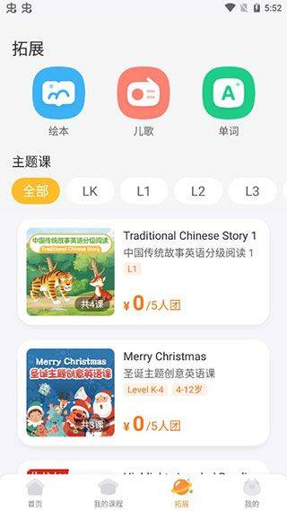 步步ABC APP官方版下载 v3.8.20 安卓版 使用教程4
