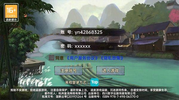 武侠历险记手游官方正版 v1.1.9安卓版