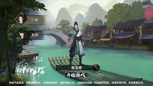 武侠历险记手游官方正版 v1.1.9安卓版