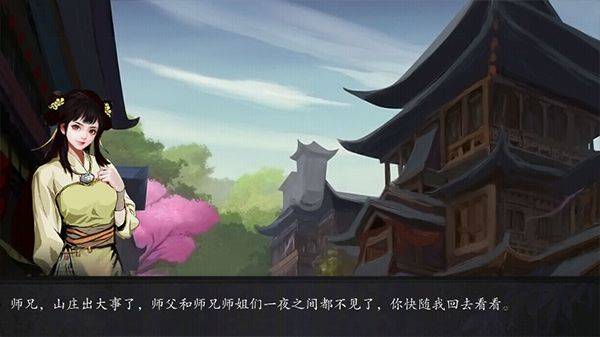 武侠历险记手游官方正版 v1.1.9安卓版