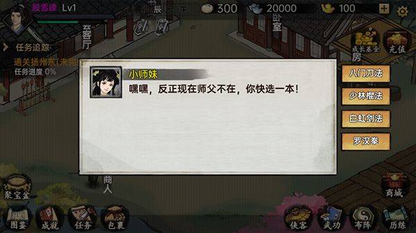武侠历险记手游官方正版 v1.1.9安卓版