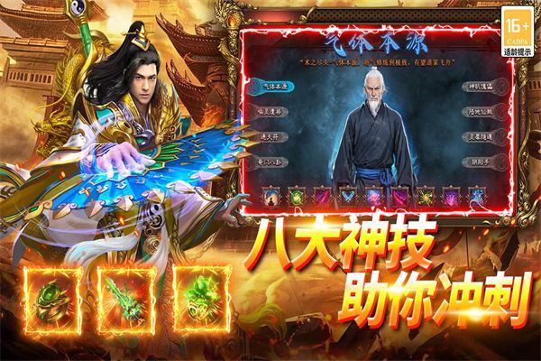 武林盛典手游官方版 v1.0.1安卓版