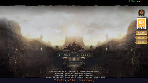 武林霸业 v1.0.4安卓版