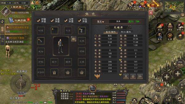 武林霸业 v1.0.4安卓版