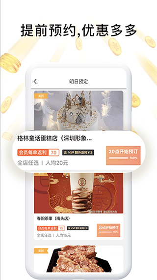 歪麦霸王餐app v1.1.184官方版