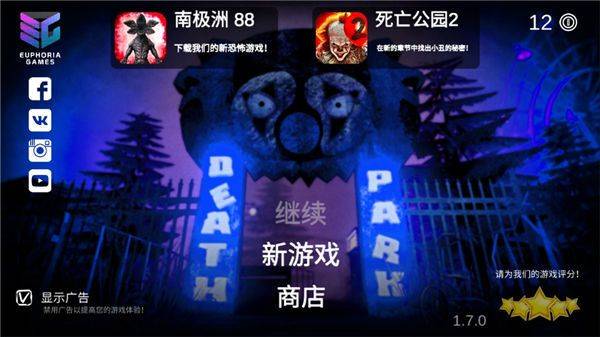 死亡公园手机版正版(Death Park) v2.2.6安卓版