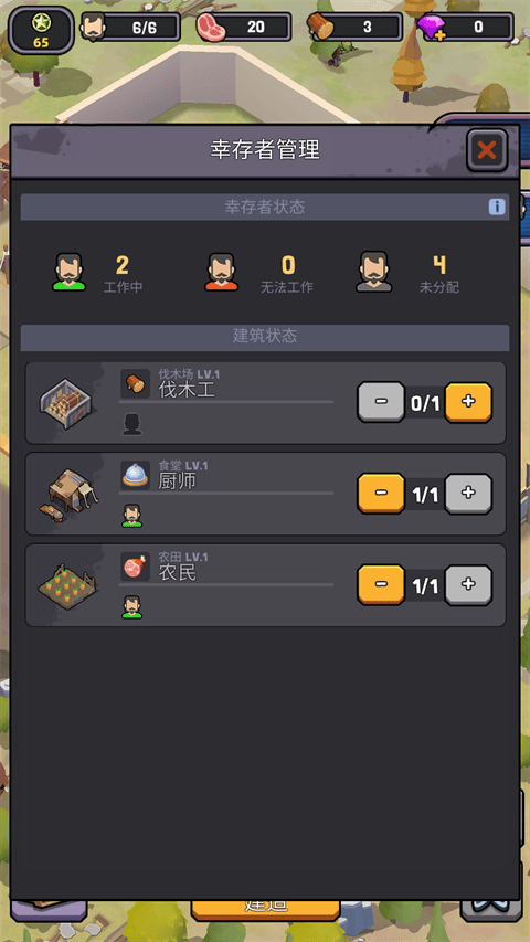 死亡崛起游戏(Survivor Base)