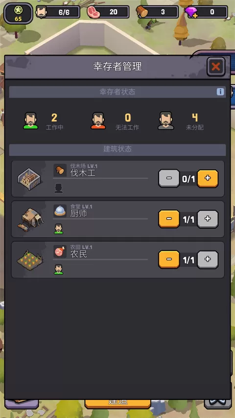 死亡崛起游戏(Survivor Base) 死亡崛起游戏(Survivor Base)