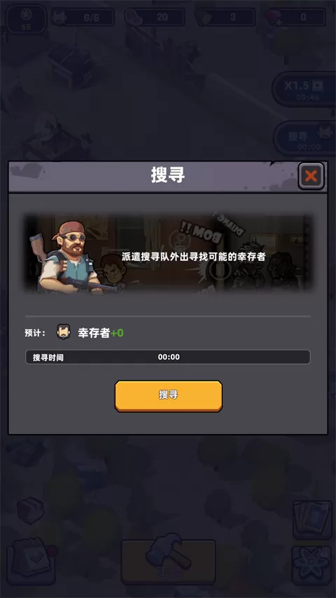 死亡崛起游戏(Survivor Base) 死亡崛起游戏(Survivor Base)