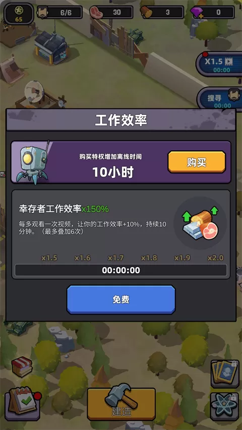 死亡崛起游戏(Survivor Base) 死亡崛起游戏(Survivor Base)