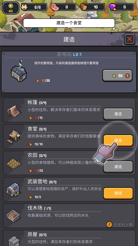 死亡崛起游戏(Survivor Base)