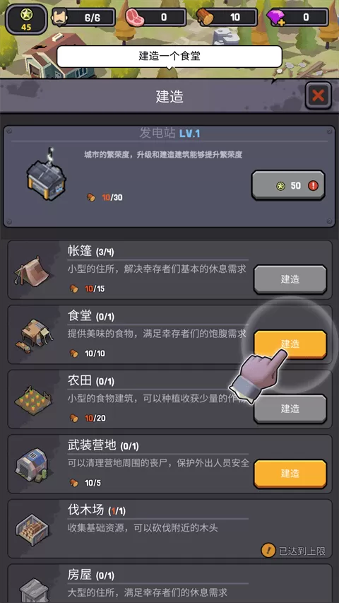死亡崛起游戏(Survivor Base) 死亡崛起游戏(Survivor Base)