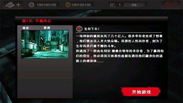 死亡扳机高清版官方正版 v2.3.3安卓版