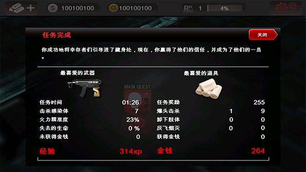 死亡扳机高清版官方正版 v2.3.3安卓版