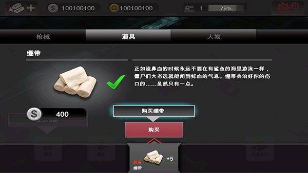 死亡扳机高清版官方正版 v2.3.3安卓版