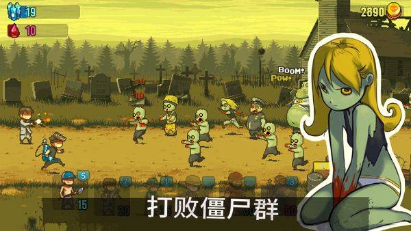 死亡突围僵尸战争正版 v4.3.6安卓版