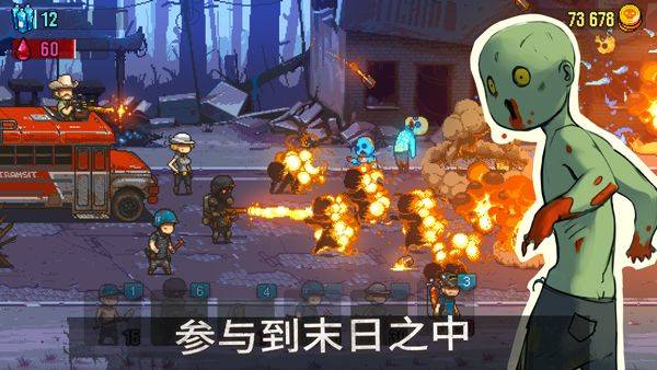 死亡突围僵尸战争正版 v4.3.6安卓版