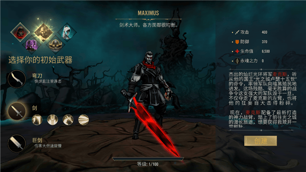 死亡阴影2觉醒单机游戏(ShadowOfDeath2)v2.23.3 最新版