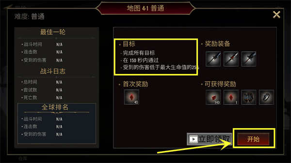 死亡阴影2觉醒单机游戏(ShadowOfDeath2)v2.23.3 最新版