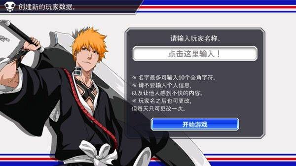 死神勇敢的灵魂国际版 v18.0.0安卓版
