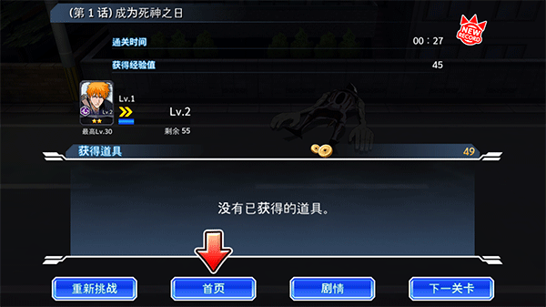 死神勇敢的灵魂国际版 v18.0.0安卓版