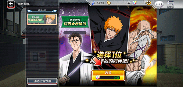 死神勇敢的灵魂国际版 v18.0.0安卓版