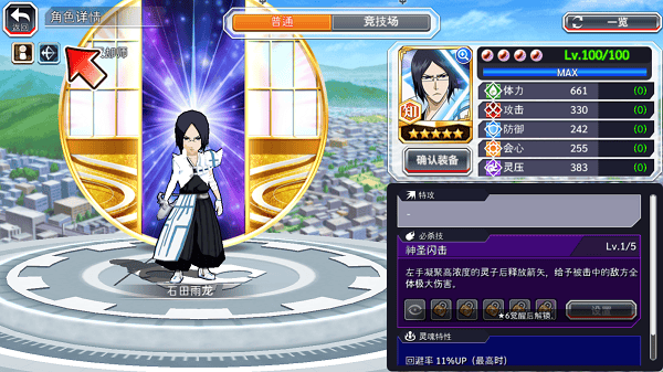 死神勇敢的灵魂国际版 v18.0.0安卓版