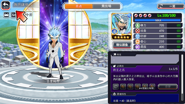 死神勇敢的灵魂国际版 v18.0.0安卓版