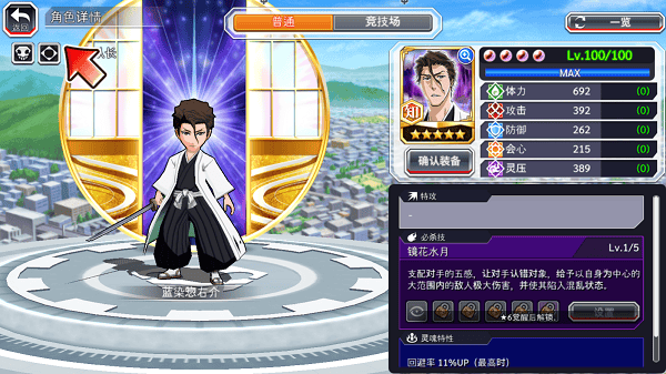 死神勇敢的灵魂国际版 v18.0.0安卓版