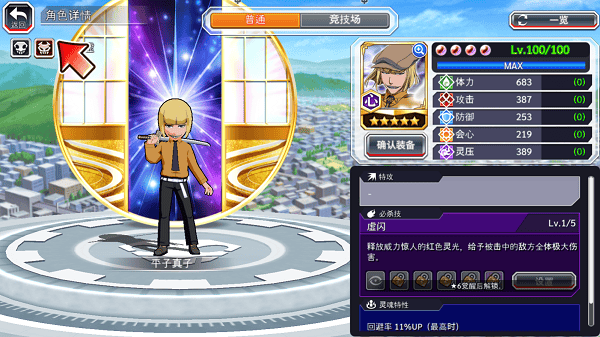 死神勇敢的灵魂国际版 v18.0.0安卓版