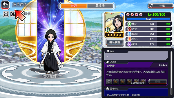 死神勇敢的灵魂国际版 v18.0.0安卓版