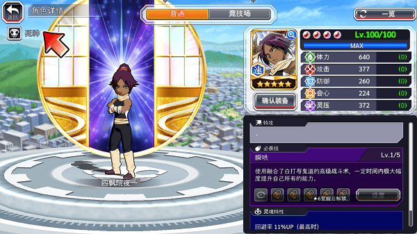 死神勇敢的灵魂国际版 v18.0.0安卓版